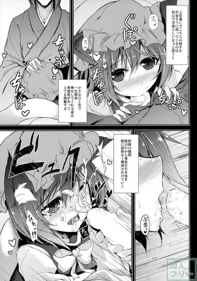 八雲一家の皆とハーレムエッチ☆第三弾 <> 018