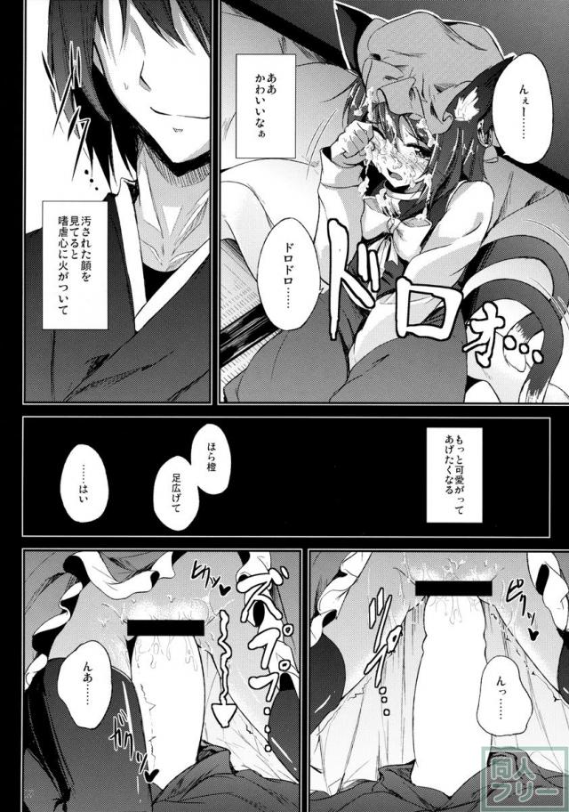 八雲一家の皆とハーレムエッチ☆第三弾 <> 019