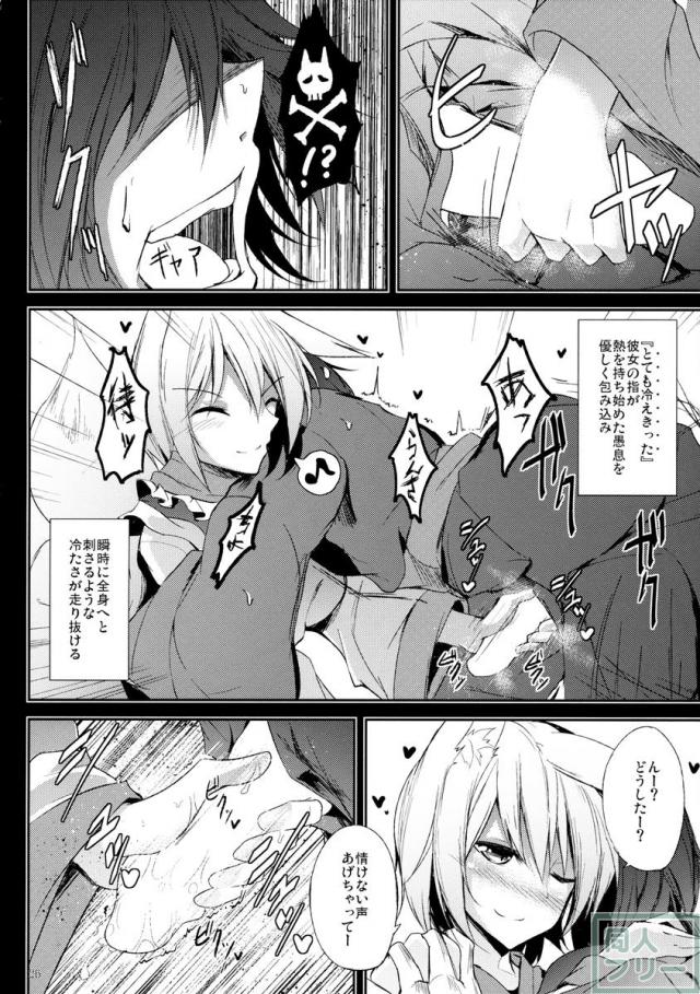 八雲一家の皆とハーレムエッチ☆第三弾 <> 027