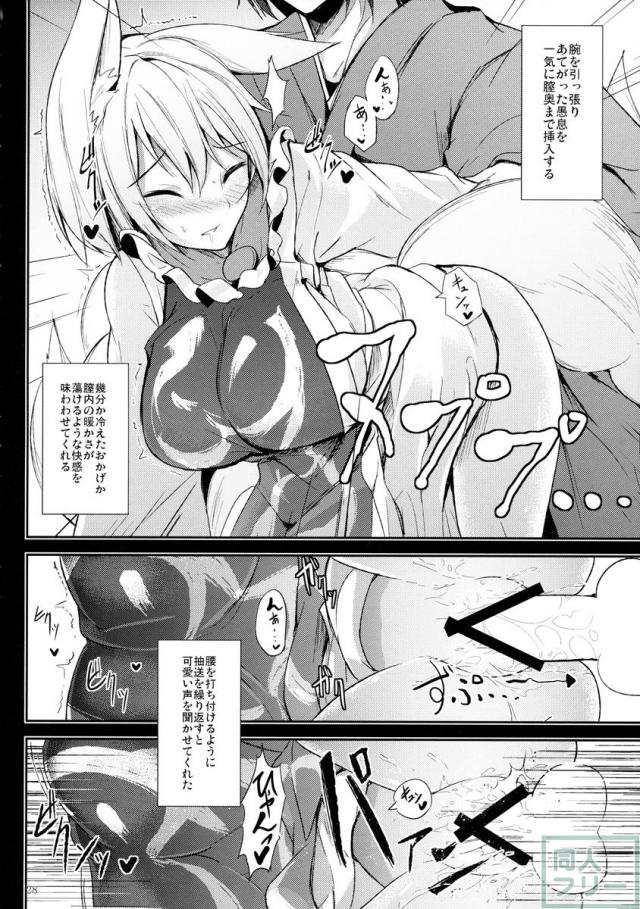 八雲一家の皆とハーレムエッチ☆第三弾 <> 029
