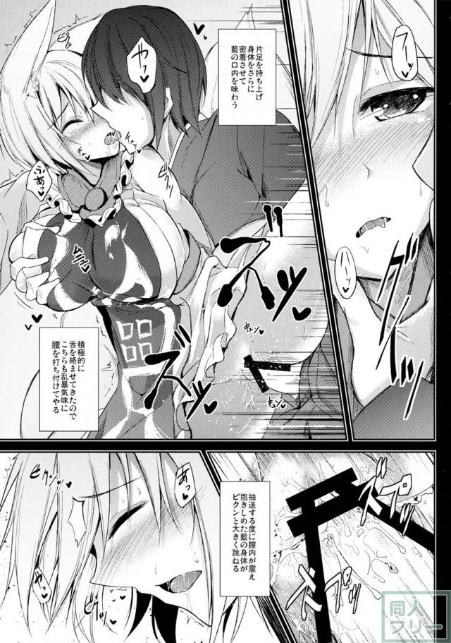 八雲一家の皆とハーレムエッチ☆第三弾 <> 030