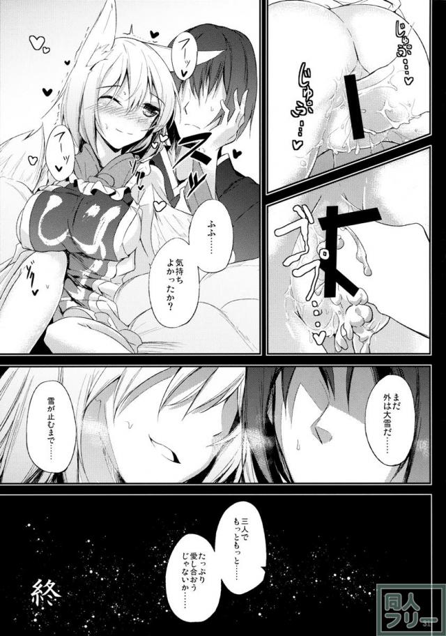八雲一家の皆とハーレムエッチ☆第三弾 <> 032