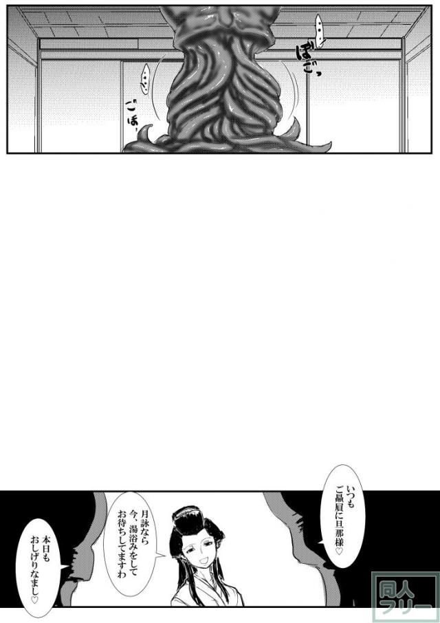 月詠とあやめが蛸型天人に嬲られるっ! <> 018