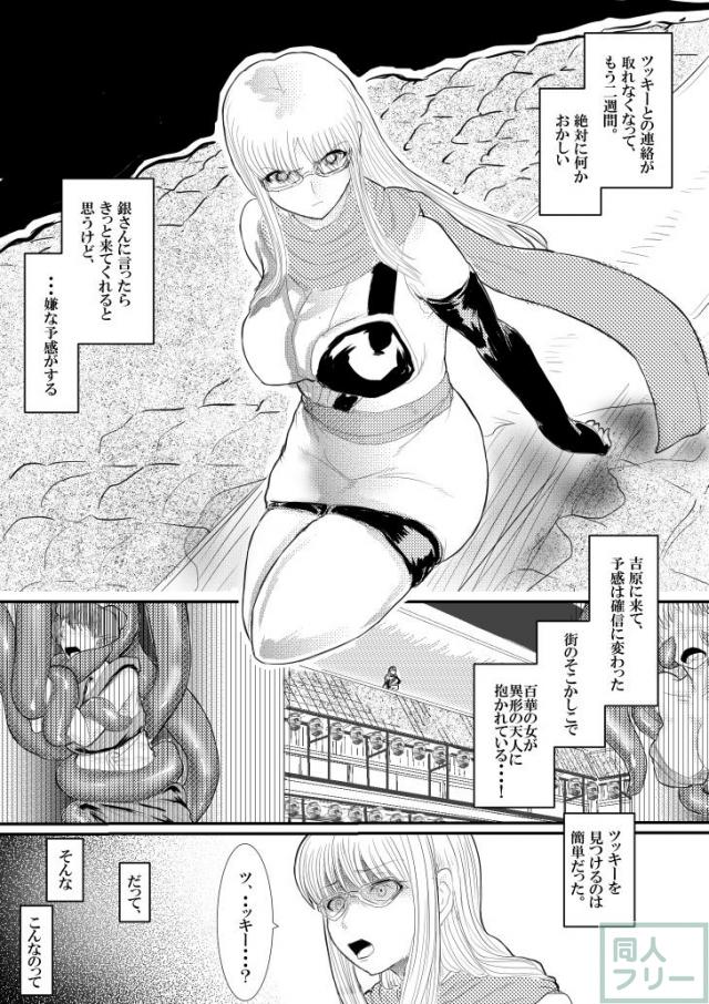 月詠とあやめが蛸型天人に嬲られるっ! <> 022