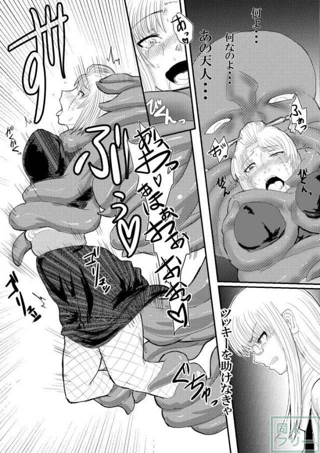月詠とあやめが蛸型天人に嬲られるっ! <> 024