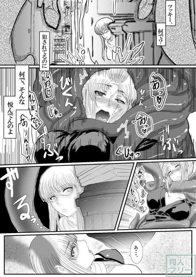 月詠とあやめが蛸型天人に嬲られるっ! <> 025