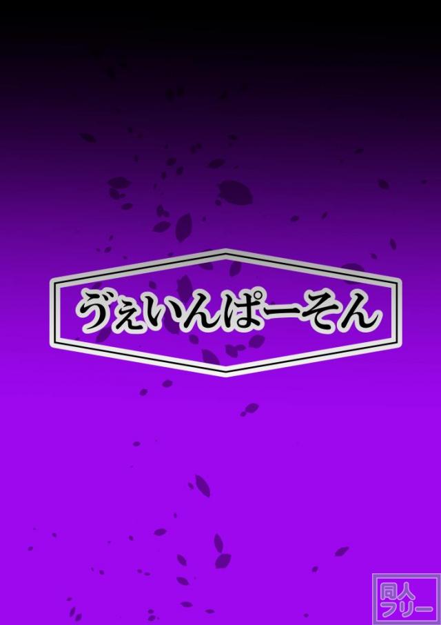 月詠とあやめが蛸型天人に嬲られるっ! <> 044