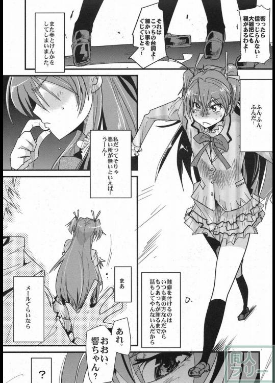 夜に響く <> 004