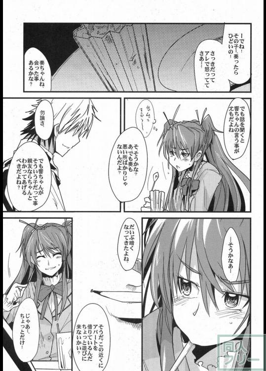 夜に響く <> 006