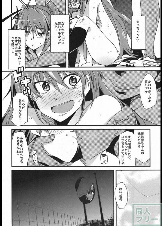 夜に響く <> 009