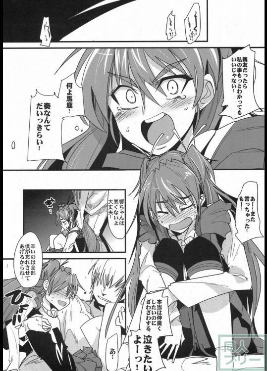 夜に響く <> 010