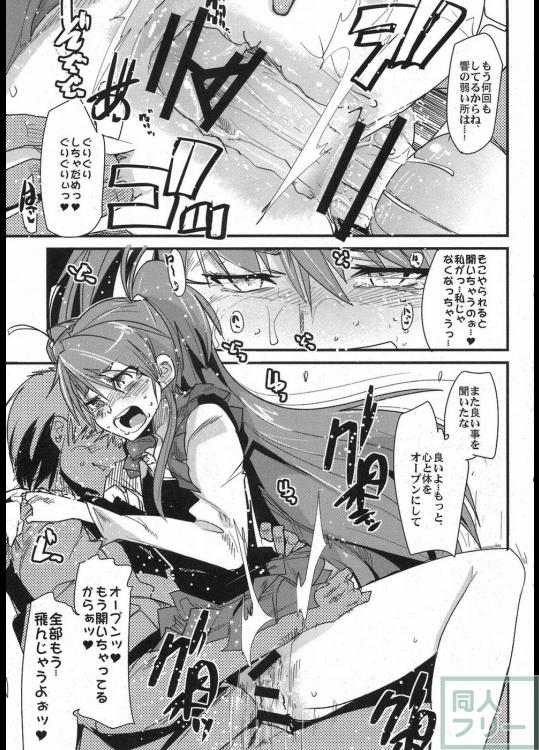 夜に響く <> 012