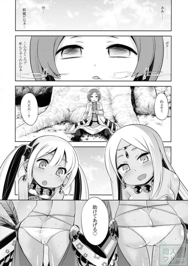 つるぷになワレメを弄び、未発達なちっぱいにむしゃぶりつく <> 037