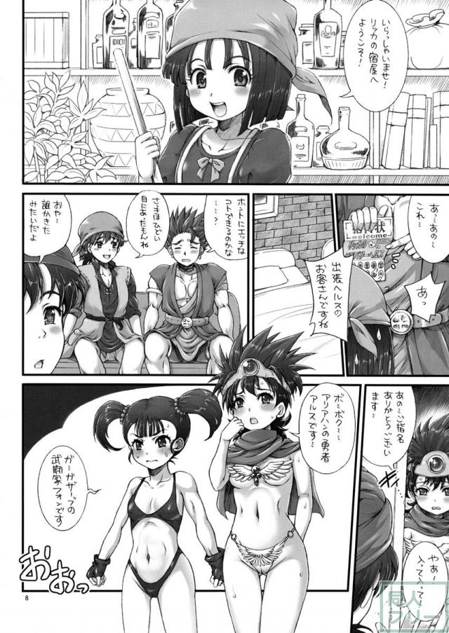 DQデリバリーヘルス総集編 <> 007
