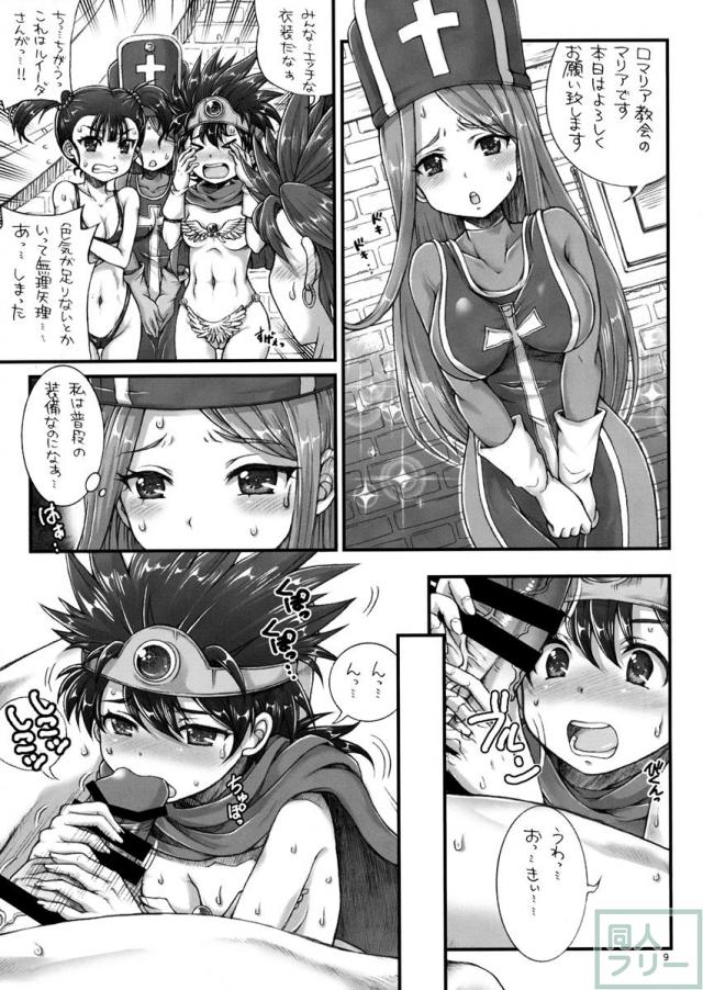 DQデリバリーヘルス総集編 <> 008