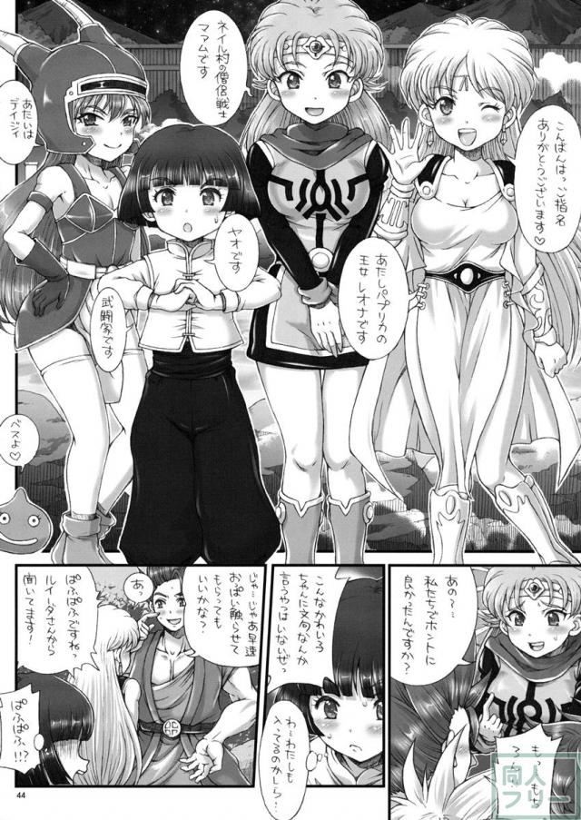 DQデリバリーヘルス総集編 <> 043