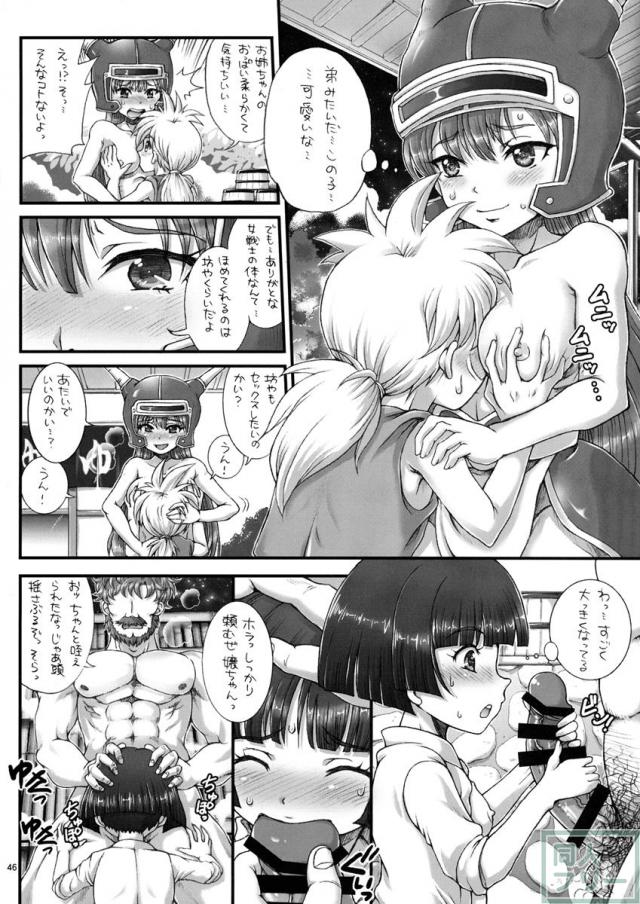 DQデリバリーヘルス総集編 <> 045