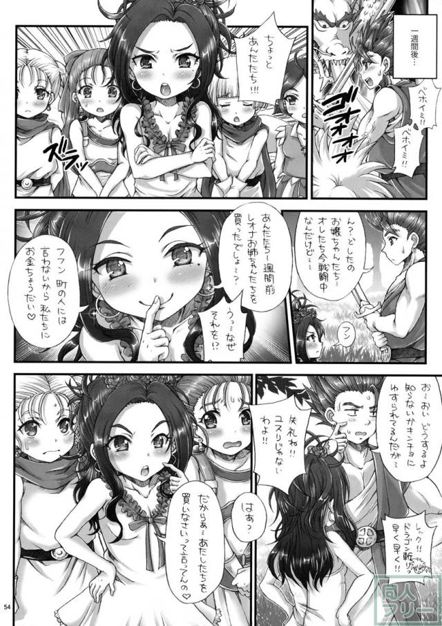 DQデリバリーヘルス総集編 <> 053
