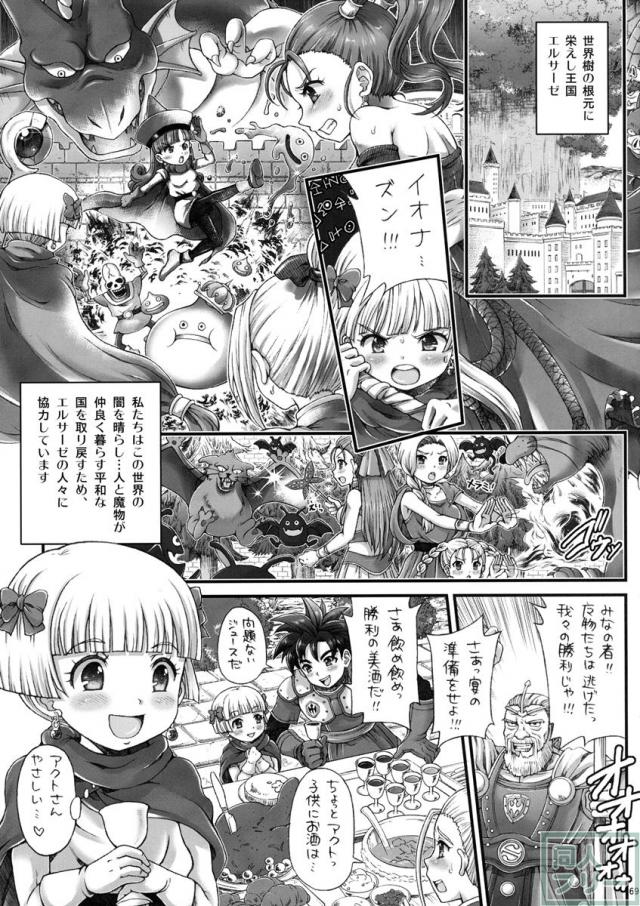 DQデリバリーヘルス総集編 <> 068