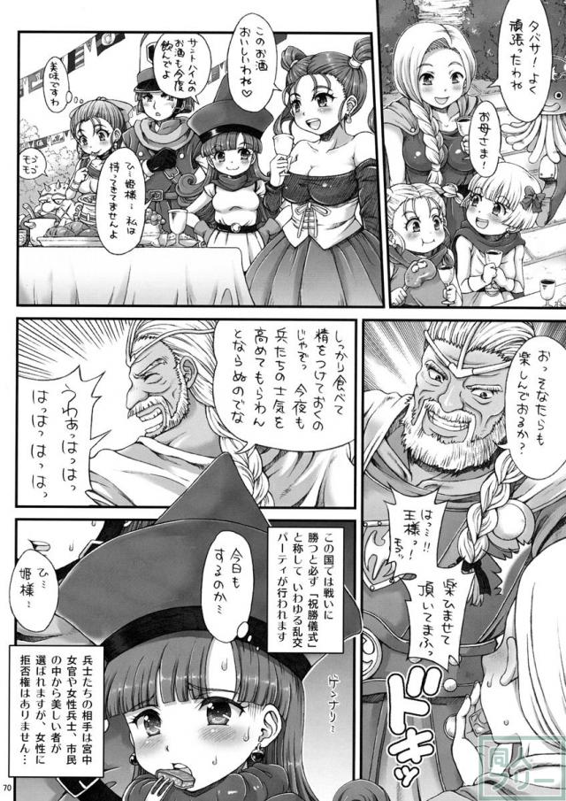DQデリバリーヘルス総集編 <> 069