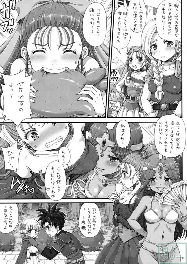 DQデリバリーヘルス総集編 <> 070