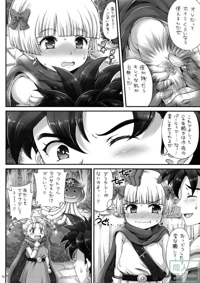 DQデリバリーヘルス総集編 <> 071