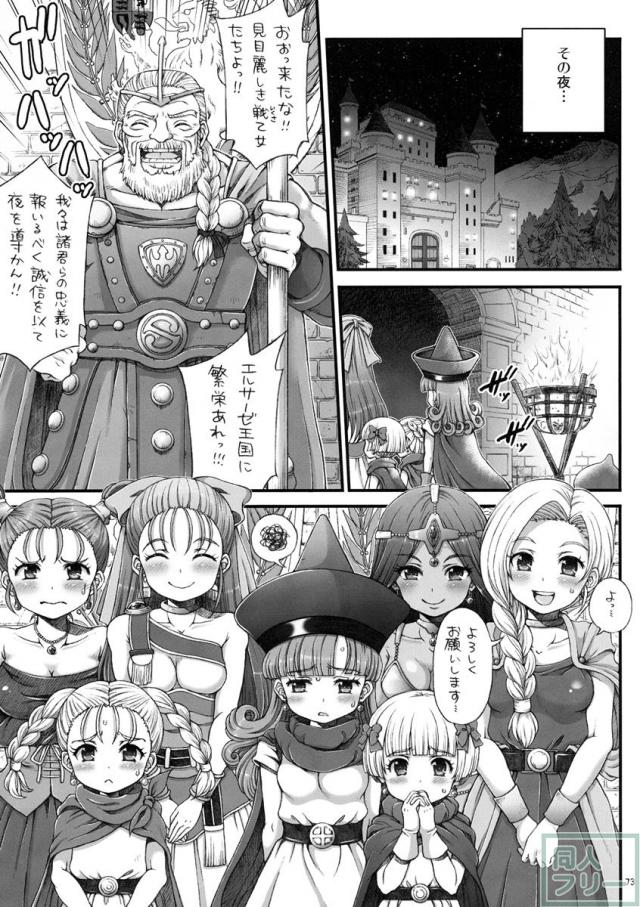 DQデリバリーヘルス総集編 <> 072