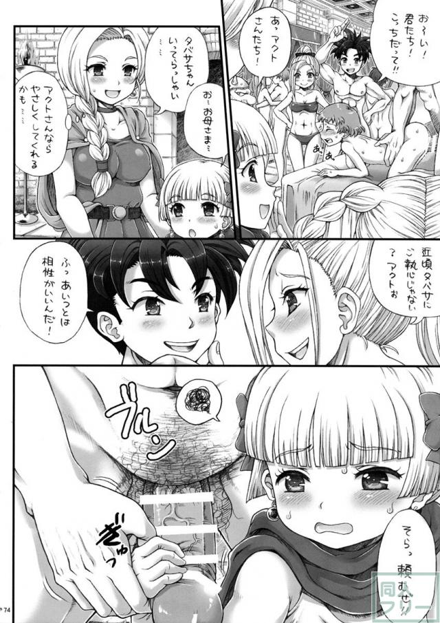 DQデリバリーヘルス総集編 <> 073
