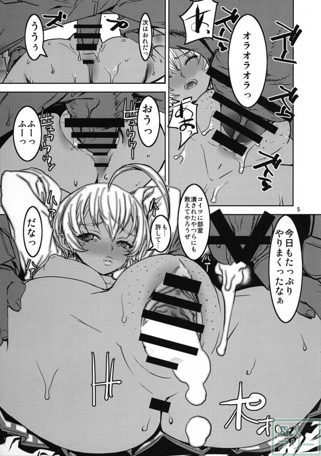 にくみの大冒険 <> 004