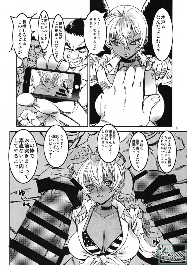 にくみの大冒険 <> 005