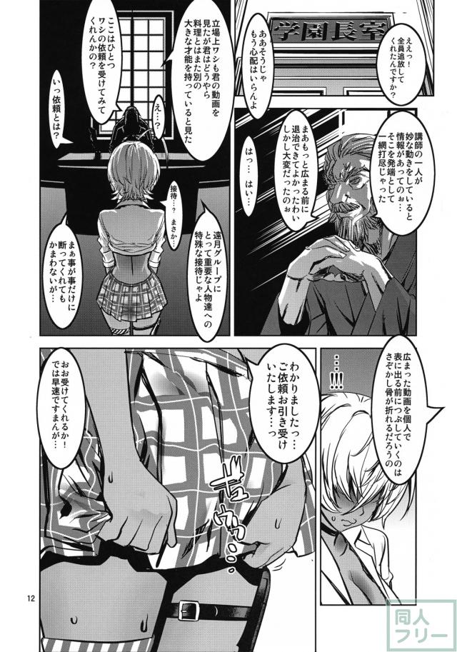 にくみの大冒険 <> 011