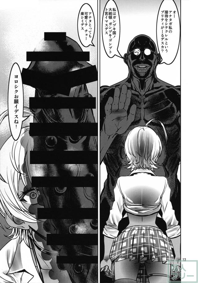 にくみの大冒険 <> 012