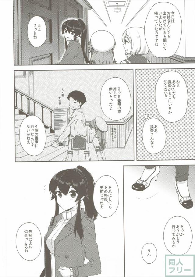 ヨルヤハギ5 <> 005