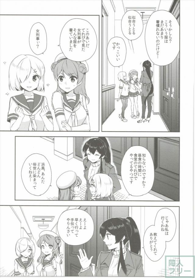 ヨルヤハギ5 <> 006