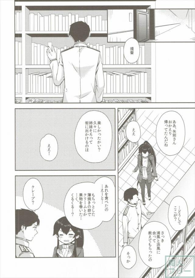 ヨルヤハギ5 <> 007