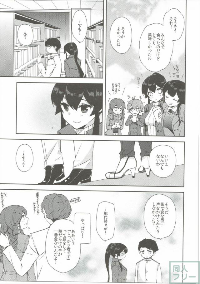 ヨルヤハギ5 <> 008
