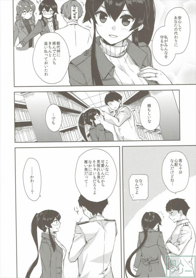 ヨルヤハギ5 <> 009