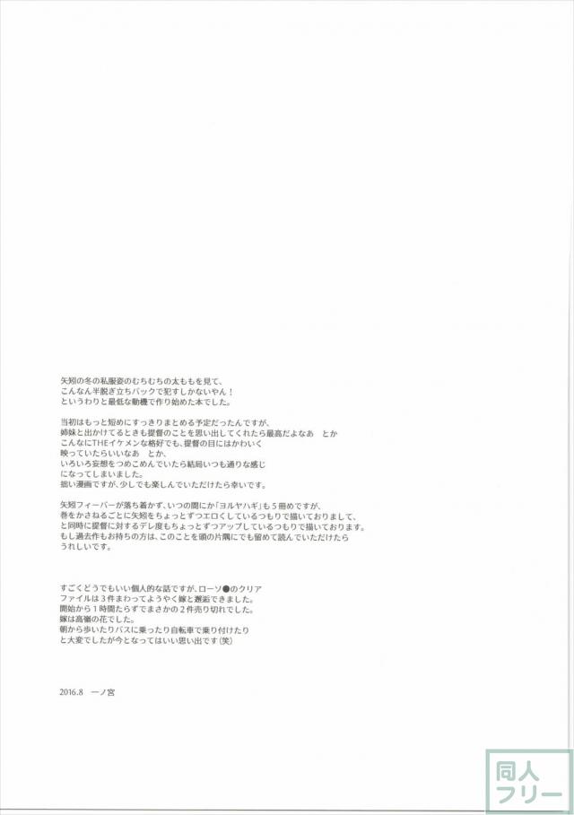 ヨルヤハギ5 <> 036