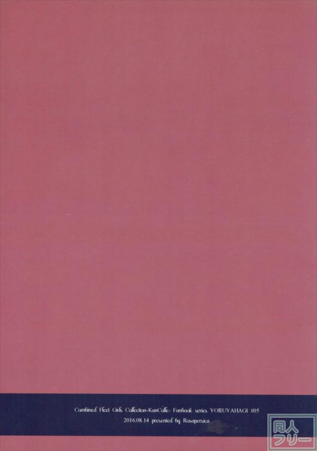ヨルヤハギ5 <> 041