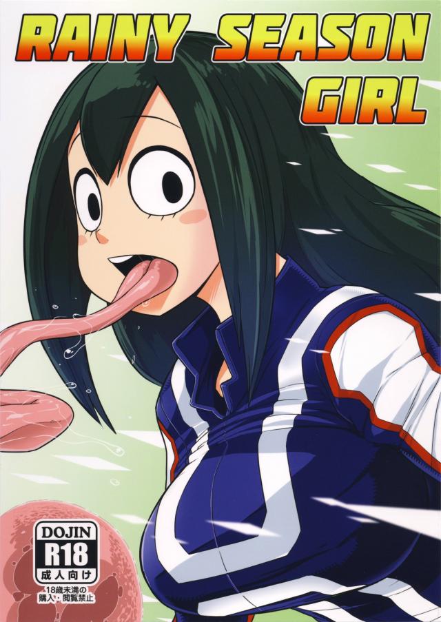 RAINY SEASON GIRL <> 1