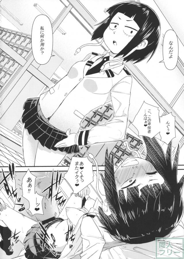 RAINY SEASON GIRL <> 003