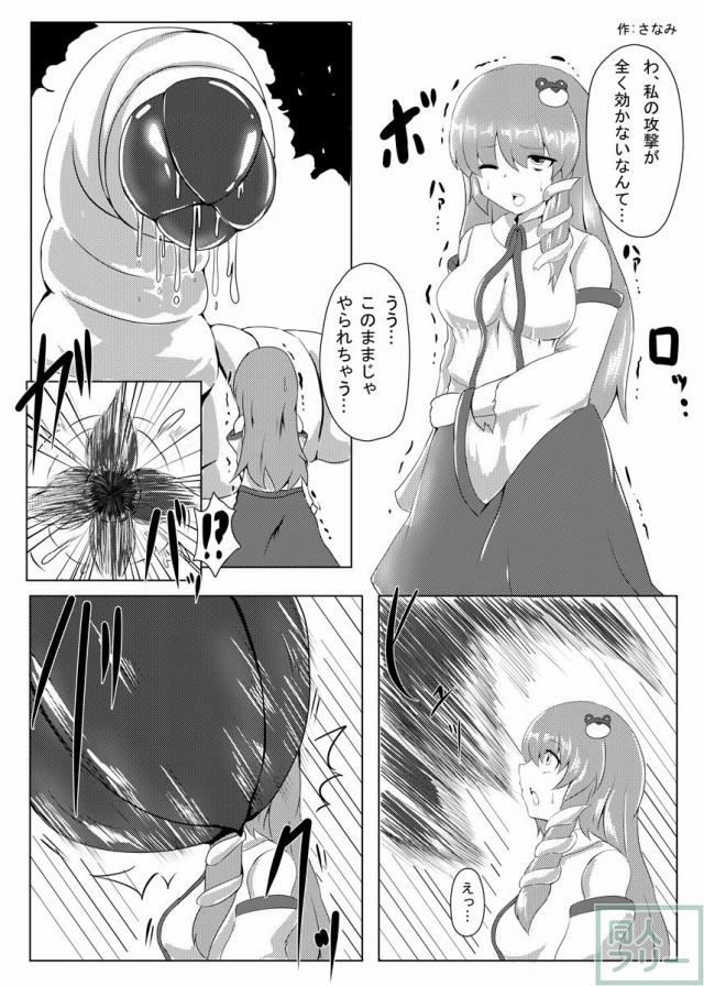 丸呑み合同誌1012 <> 007