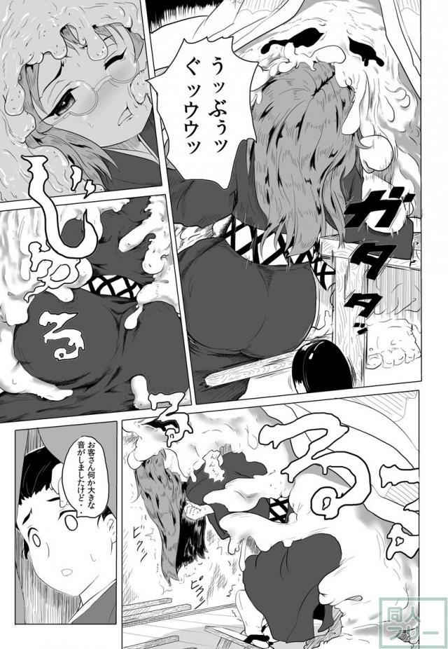 丸呑み合同誌1012 <> 026