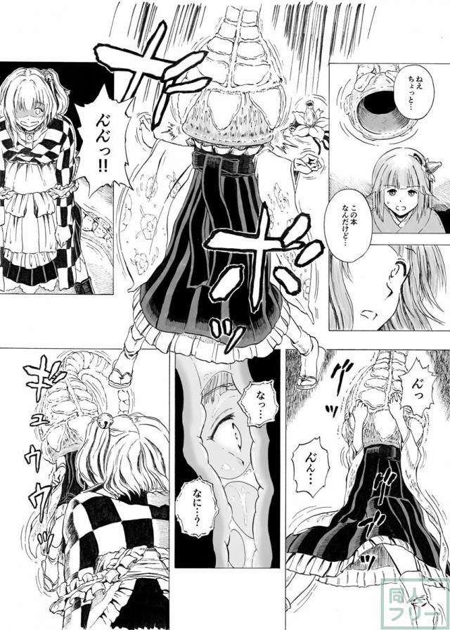 丸呑み合同誌1012 <> 035