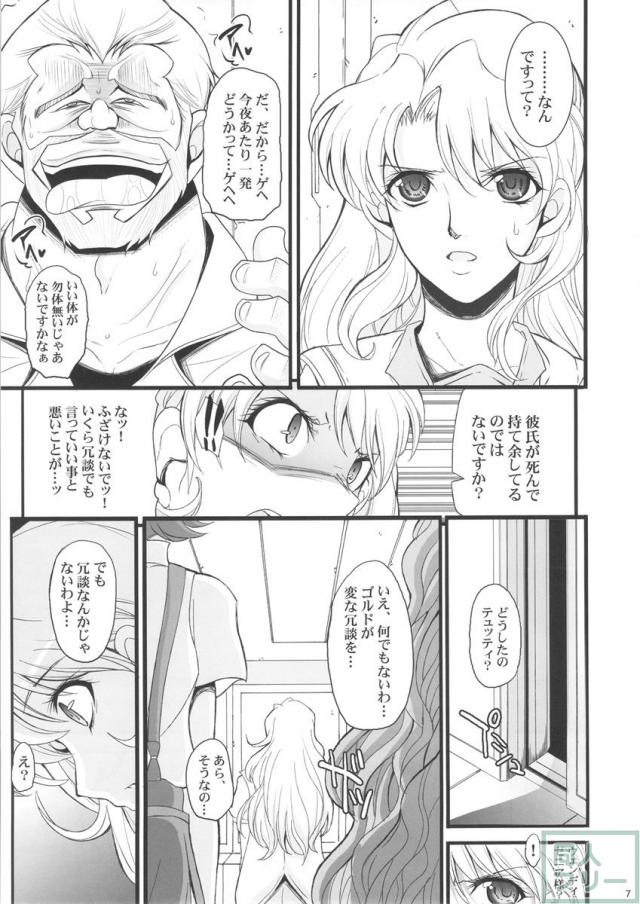 催眠総集編 <> 006