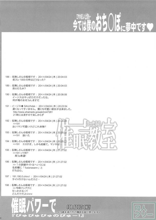 催眠総集編 <> 033