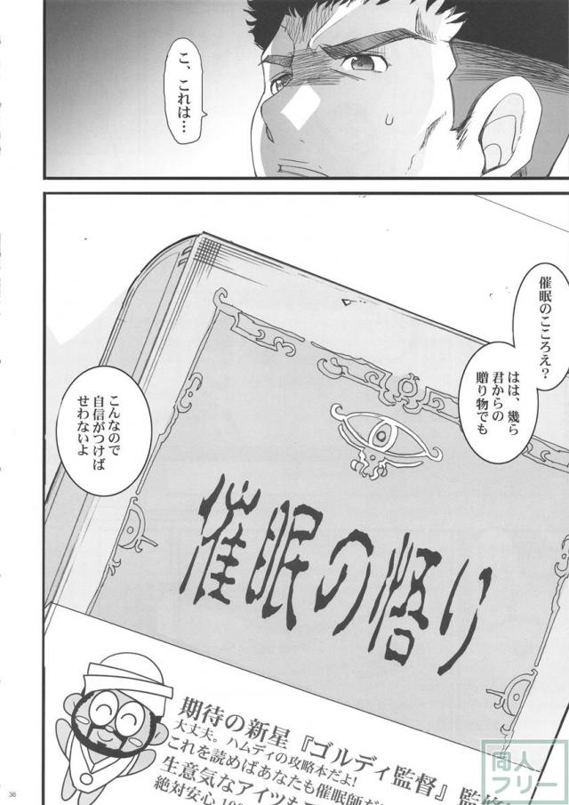催眠総集編 <> 035