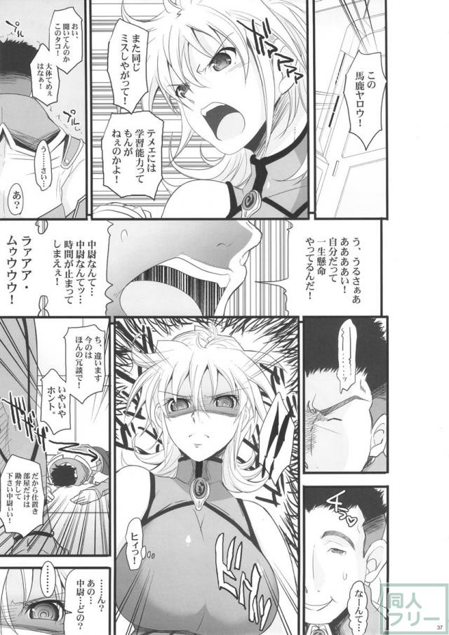 催眠総集編 <> 036