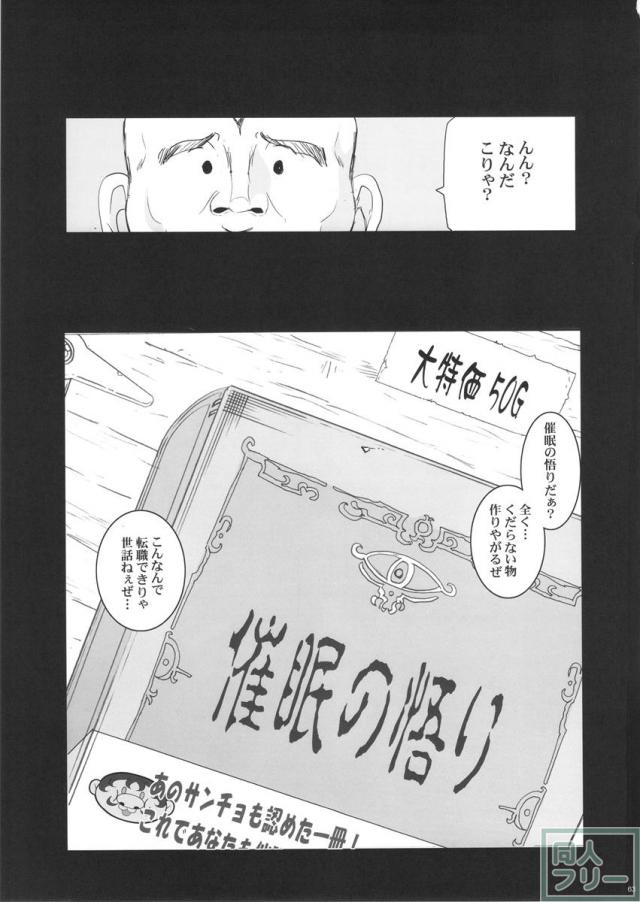 催眠総集編 <> 062