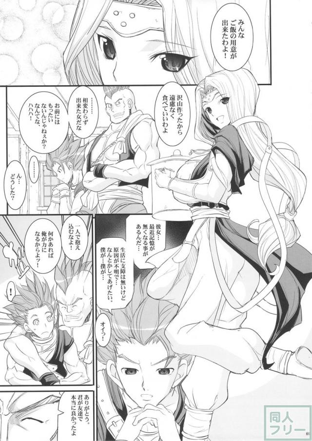 催眠総集編 <> 064